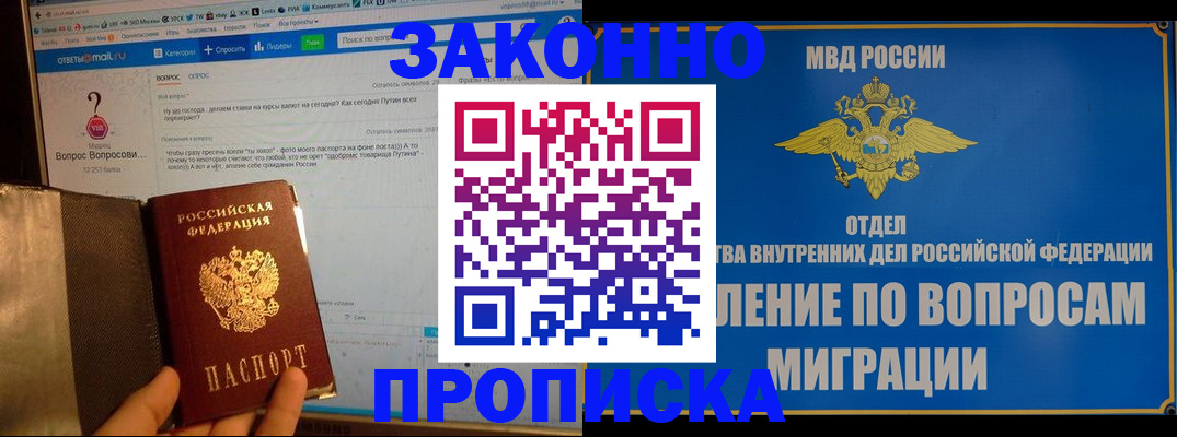 временная регистрация надежно в Лесозаводске