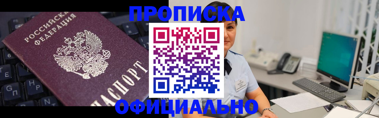 временная регистрация собственник в Лесозаводске