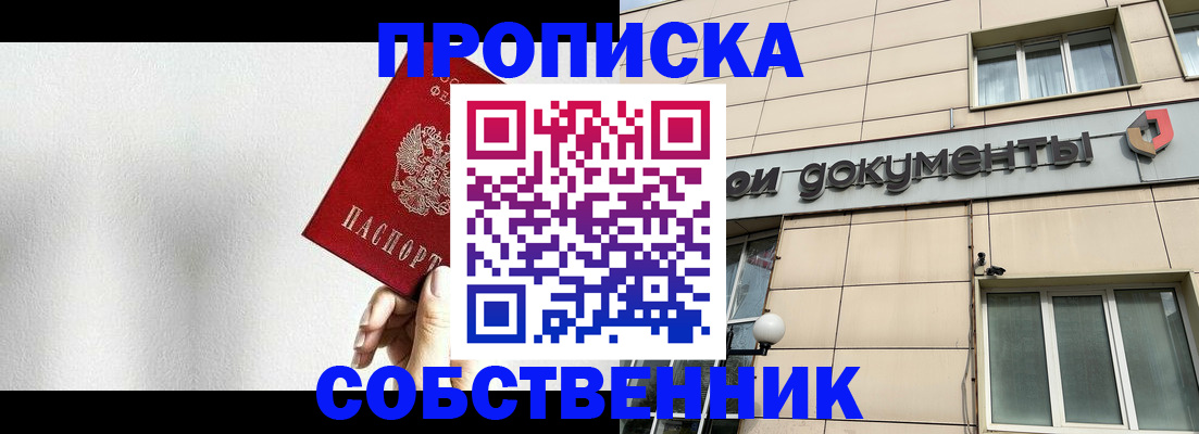 регистрация для школы в Лесозаводске