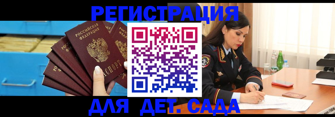 временная регистрация в квартире в Лесозаводске